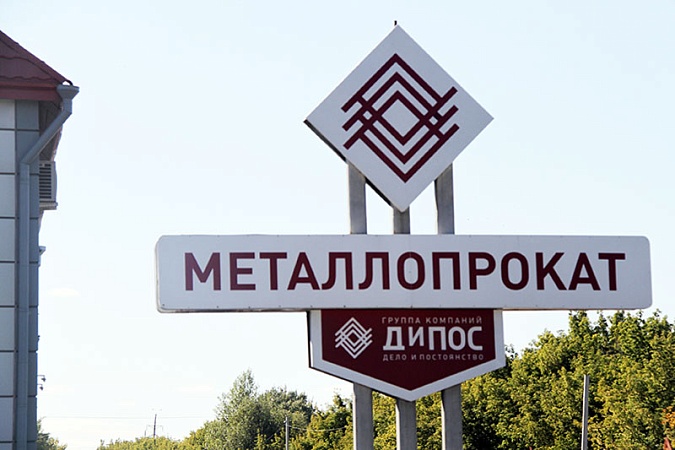«ДиПОС-Алтай» 14-лет на рынке металлопроката. 